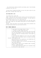 [국제경영] SK의 미국진출과 이동통신 서비스 확대 방법-6