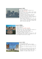[국제경영] SK의 미국진출과 이동통신 서비스 확대 방법-12