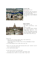 [국제경영] SK의 미국진출과 이동통신 서비스 확대 방법-13