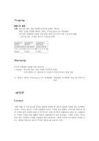 [국제경영] SK의 미국진출과 이동통신 서비스 확대 방법-14