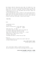 [국제경영] SK의 미국진출과 이동통신 서비스 확대 방법-19