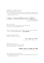 [국제경영] SK의 미국진출과 이동통신 서비스 확대 방법-20