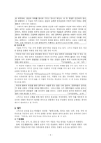 [경제사상] 아담 스미스의 도덕철학체계-6