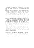 [경제사상] 아담 스미스의 도덕철학체계-8