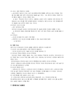 [서비스경영] 메가스터디 서비스경영사례-4