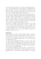 [관광산업마케팅] 피자헛 Pizza Hut 마케팅 분석-11