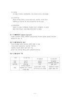 생산관리 시스템의 기본-2