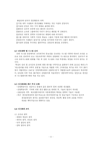 생산관리 시스템의 기본-6