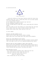 생산관리 시스템의 기본-7