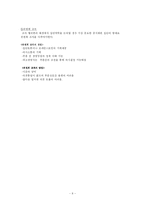 생산관리 시스템의 기본-8