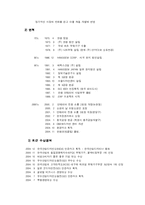 [생산운영] 한샘의 ERP 구축-2