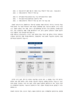 [생산운영] 한샘의 ERP 구축-3