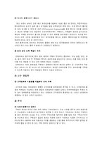 [생산운영] 한샘의 ERP 구축-15