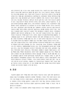 [생산운영] 한샘의 ERP 구축-17