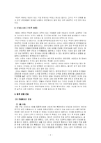 재무관리 과제물-2