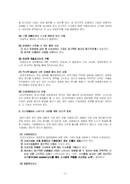재무관리 과제물-6