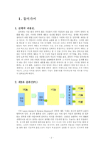 LA와 FedEx(페덱스)전략적 제휴-2