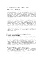 LA와 FedEx(페덱스)전략적 제휴-4