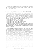 LA와 FedEx(페덱스)전략적 제휴-6