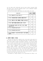 LA와 FedEx(페덱스)전략적 제휴-9