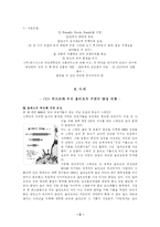 [국제경영학] BBQ vs KFC 글로벌경영 사례-5