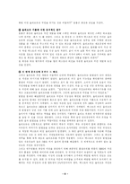 [국제경영학] BBQ vs KFC 글로벌경영 사례-6