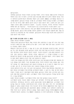 [국제경영학] BBQ vs KFC 글로벌경영 사례-7