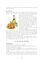 [국제경영학] BBQ vs KFC 글로벌경영 사례-8