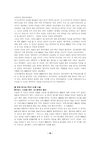 [국제경영학] BBQ vs KFC 글로벌경영 사례-10