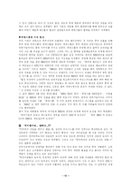 [국제경영학] BBQ vs KFC 글로벌경영 사례-11