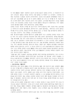 [국제경영학] BBQ vs KFC 글로벌경영 사례-13