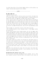 [국제경영학] BBQ vs KFC 글로벌경영 사례-15