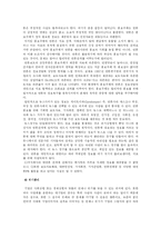 [PR론] CJ 주식회사 위기관리(만두파동 사건 중심)-6