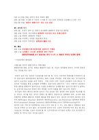 [PR론] CJ 주식회사 위기관리(만두파동 사건 중심)-8