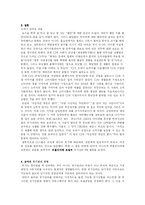 [PR론] CJ 주식회사 위기관리(만두파동 사건 중심)-10