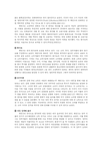 [경제사상] 케인즈의 경제학과 사상 -일반이론을 중심으로-3