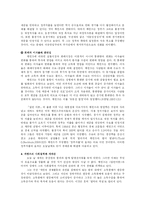 [경제사상] 케인즈의 경제학과 사상 -일반이론을 중심으로-4