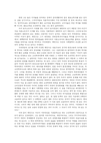 [경제사상] 케인즈의 경제학과 사상 -일반이론을 중심으로-5