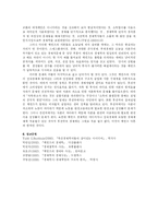 [경제사상] 케인즈의 경제학과 사상 -일반이론을 중심으로-7