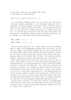 [후생경제학] The Economic Theory of Clubs -An Evaluative Survey-3