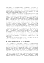 [후생경제학] The Economic Theory of Clubs -An Evaluative Survey-5