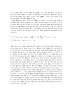 [후생경제학] The Economic Theory of Clubs -An Evaluative Survey-6