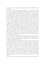 [후생경제학] The Economic Theory of Clubs -An Evaluative Survey-8