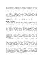 [후생경제학] The Economic Theory of Clubs -An Evaluative Survey-9