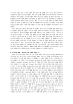 [후생경제학] The Economic Theory of Clubs -An Evaluative Survey-10