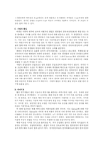 [후생경제학] The Economic Theory of Clubs -An Evaluative Survey-12