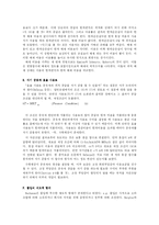 [후생경제학] The Economic Theory of Clubs -An Evaluative Survey-13