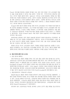 [후생경제학] The Economic Theory of Clubs -An Evaluative Survey-14
