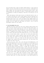 [후생경제학] The Economic Theory of Clubs -An Evaluative Survey-18