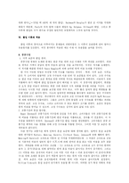[후생경제학] The Economic Theory of Clubs -An Evaluative Survey-20